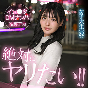 mely【素人ホイホイHunt】 佐藤愛瑠